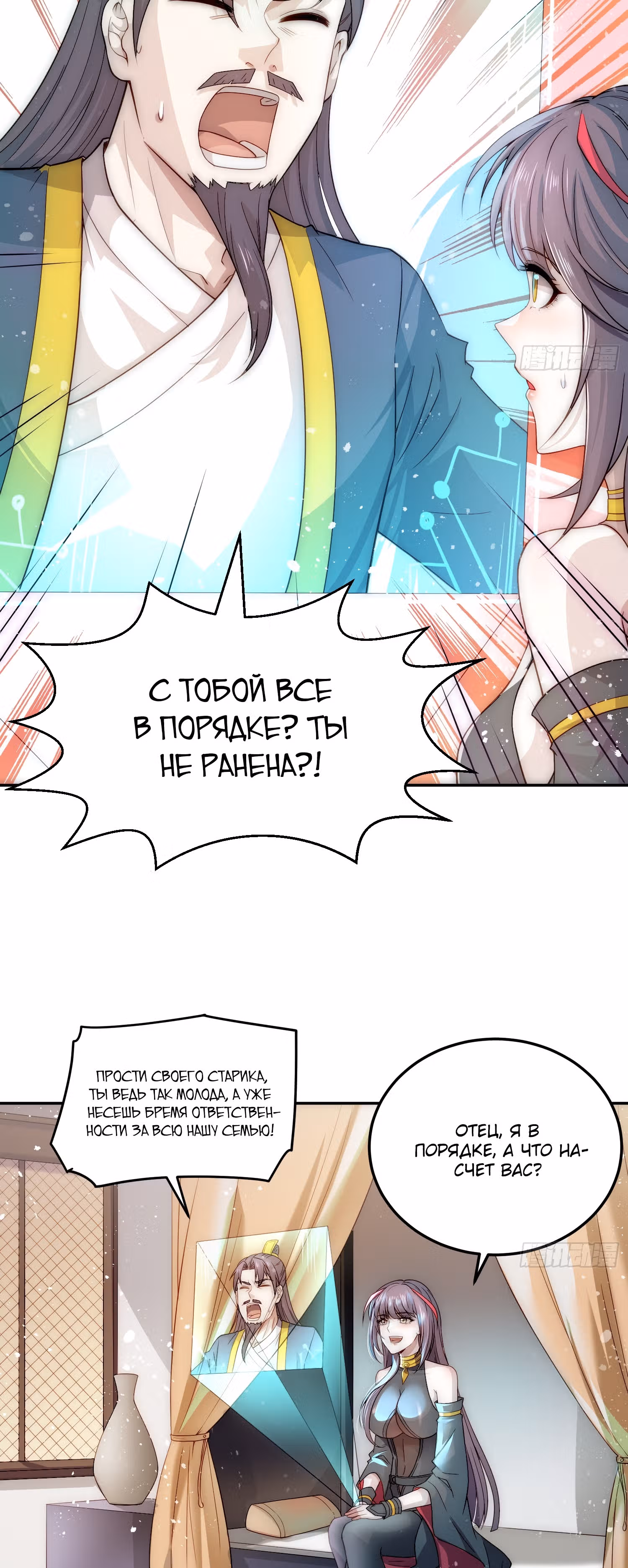 Я обрел бессмертие в другом мире — Том 1 · Глава 41, страница 9