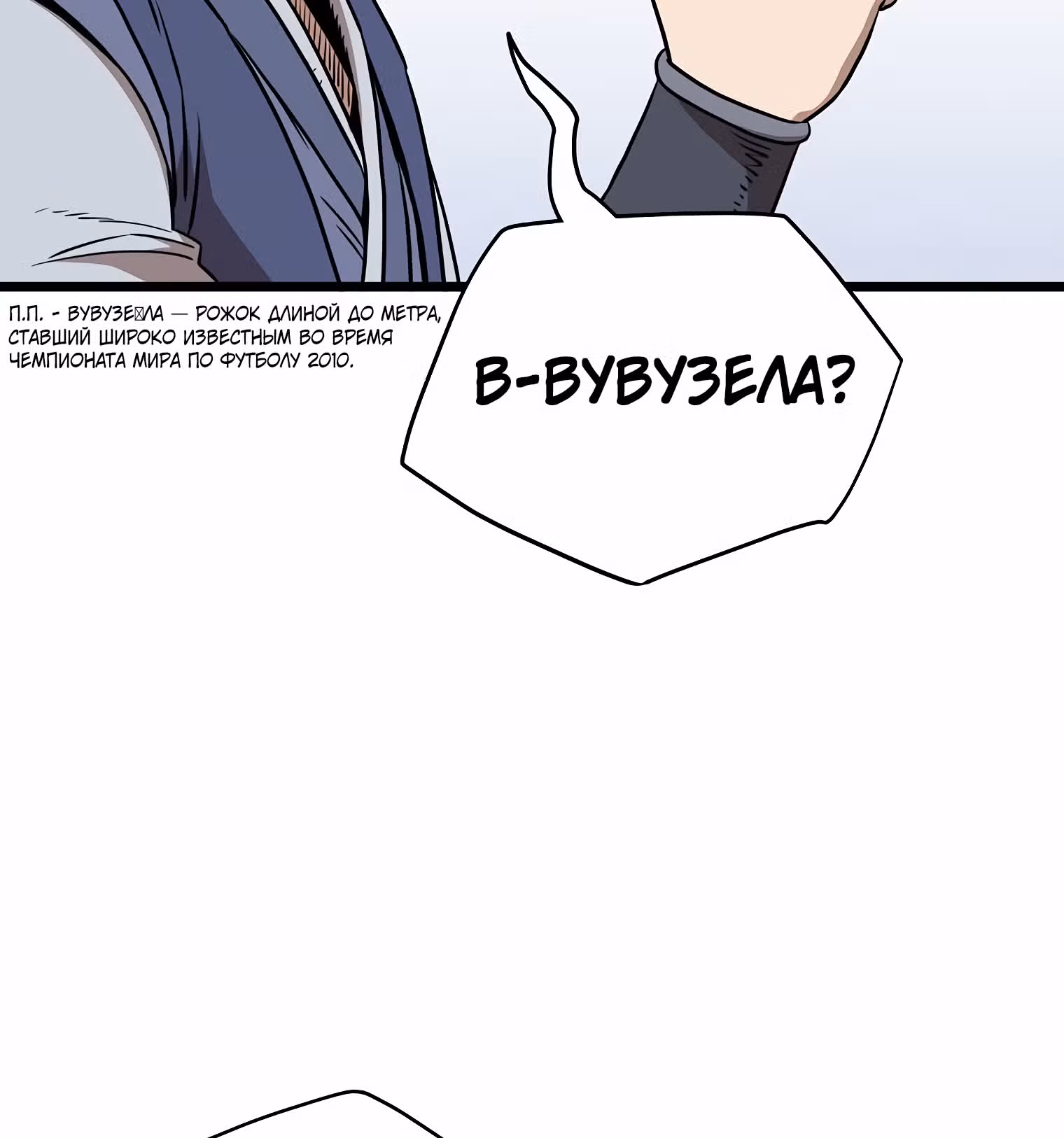 Логин Мурим — Том 1 · Глава 81, страница 120
