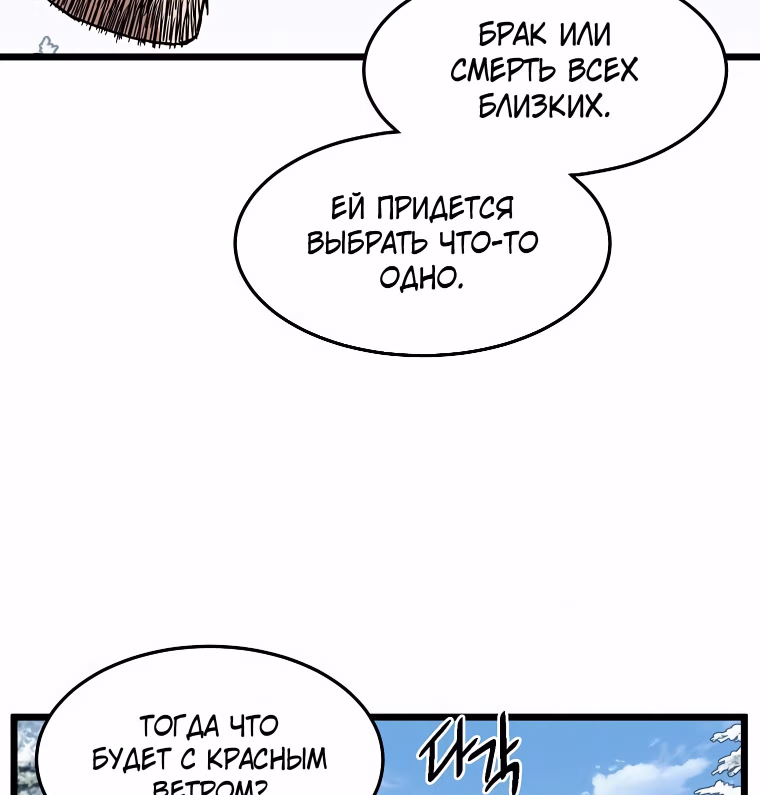 Логин Мурим — Том 1 · Глава 81, страница 73