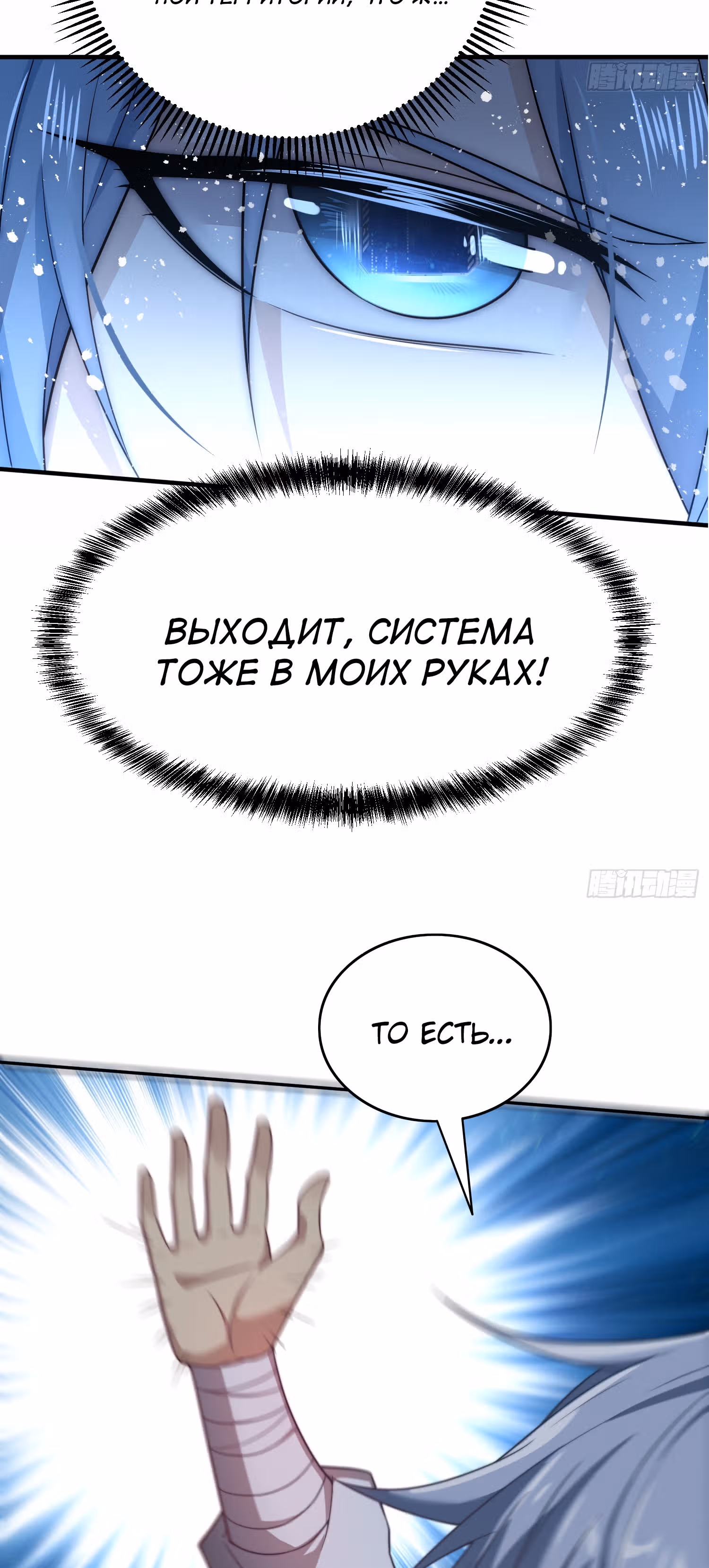 Я обрел бессмертие в другом мире — Том 1 · Глава 42, страница 19