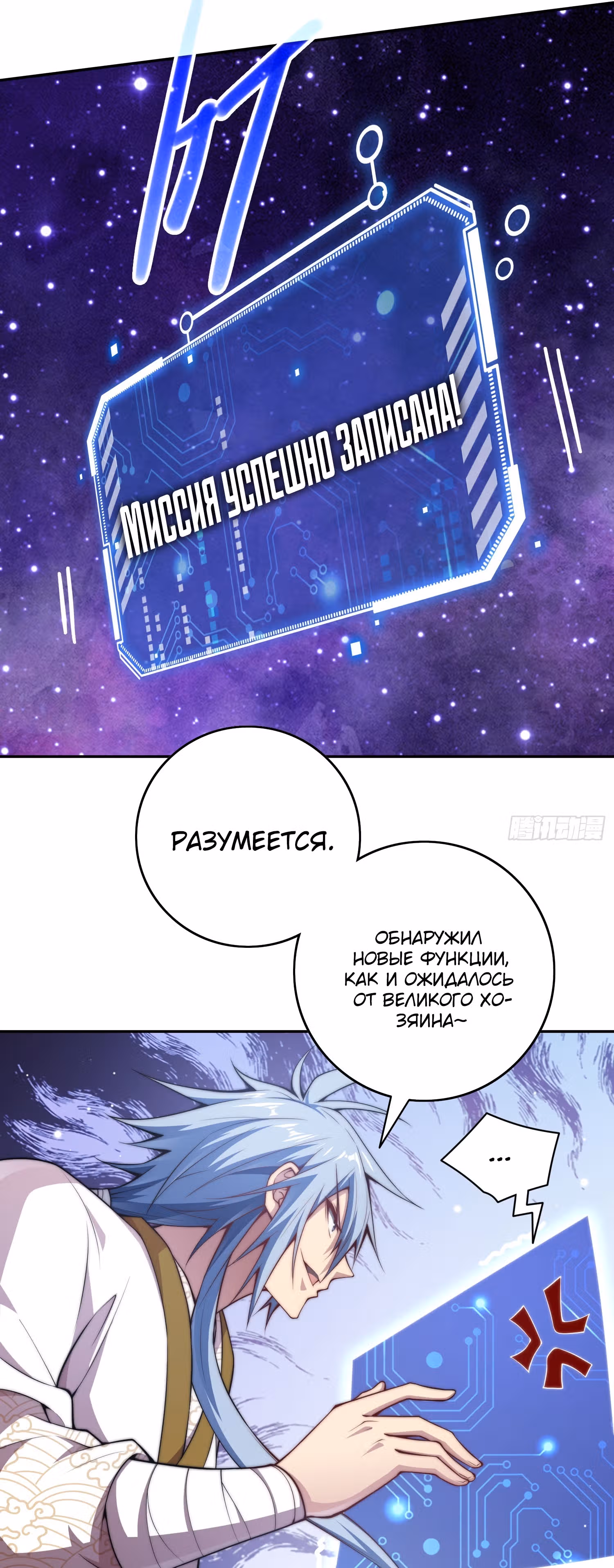 Я обрел бессмертие в другом мире — Том 1 · Глава 42, страница 29