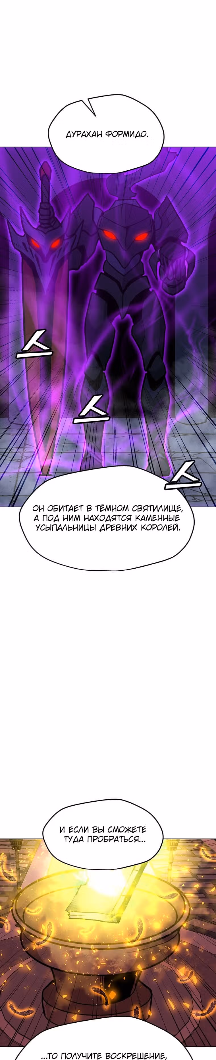 Я единственный, кто использует заклинания — Том 1 · Глава 103, страница 26