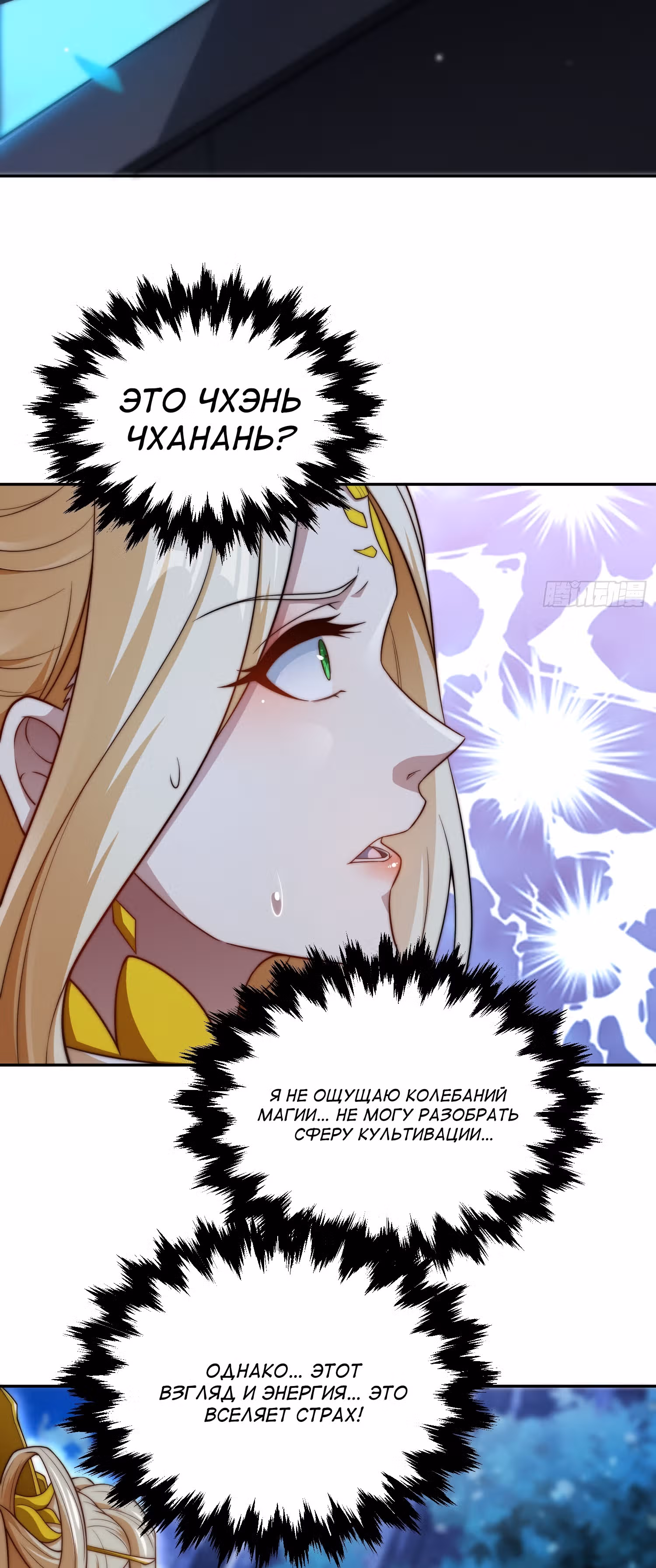 Я обрел бессмертие в другом мире — Том 1 · Глава 43, страница 50