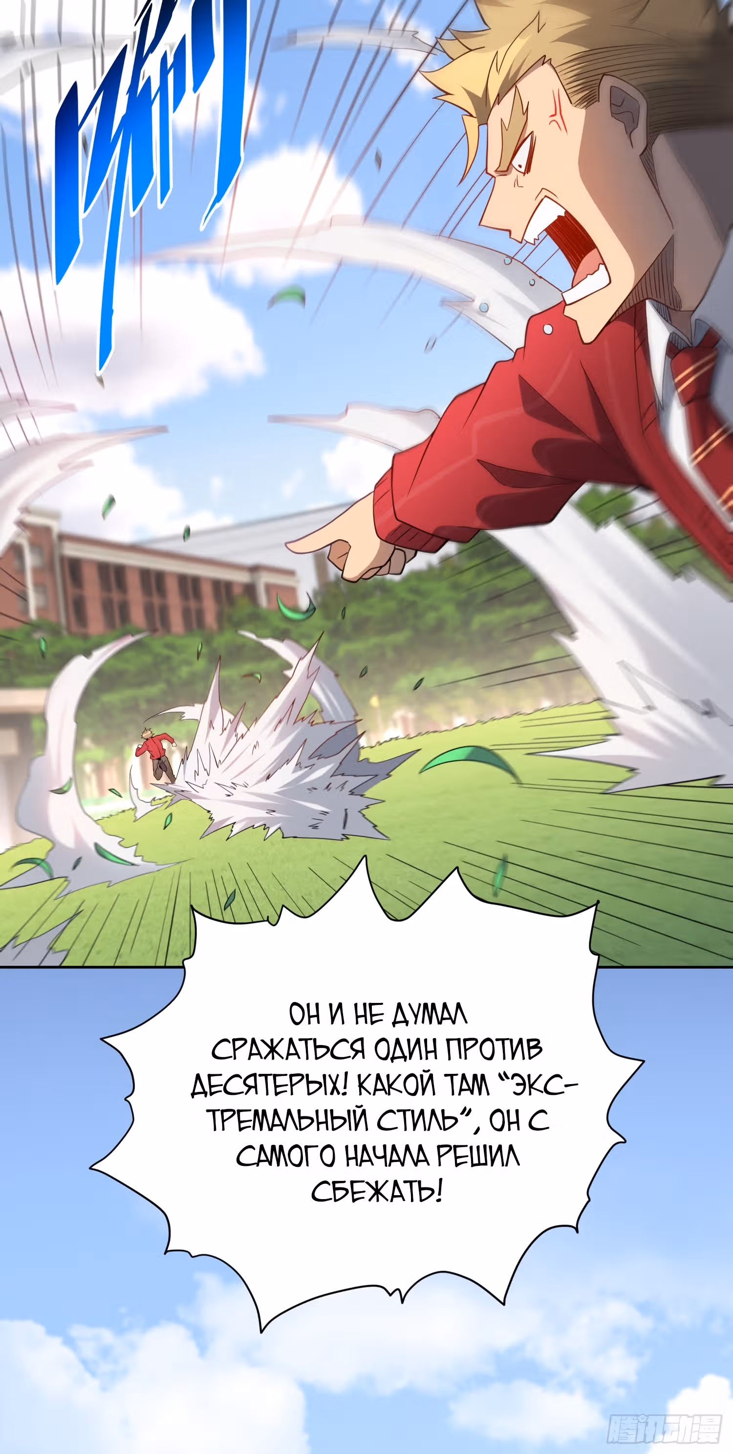 Поднятие уровня с нуля — Том 1 · Глава 117, страница 41