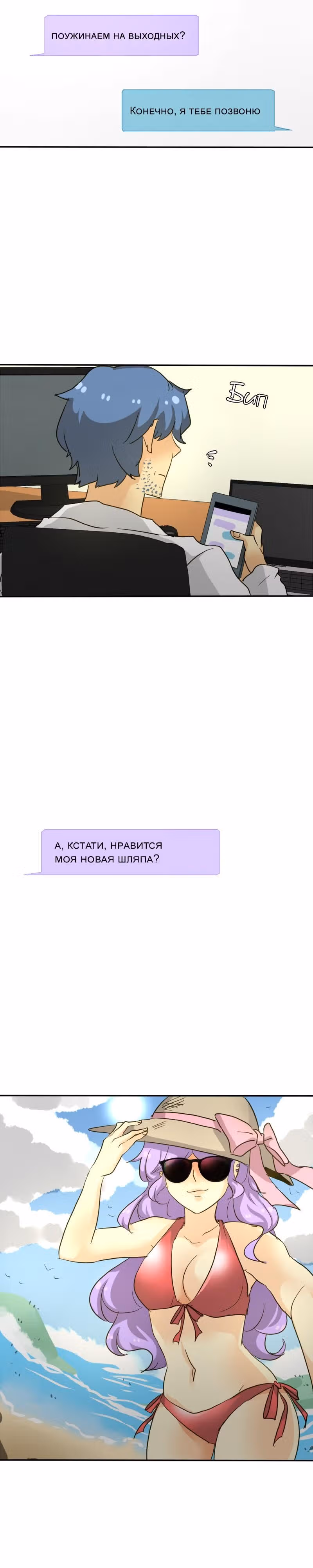 неОРДИНАРНЫЕ — Том 1 · Глава 132, страница 2