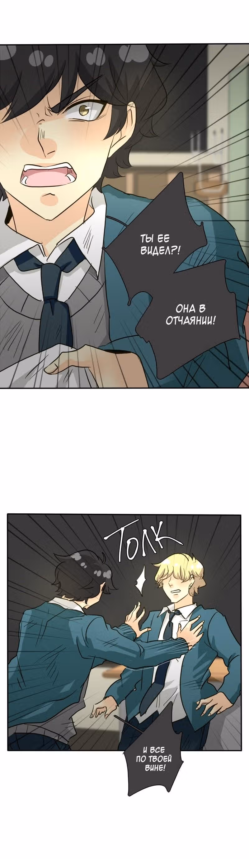 неОРДИНАРНЫЕ — Том 1 · Глава 132, страница 18