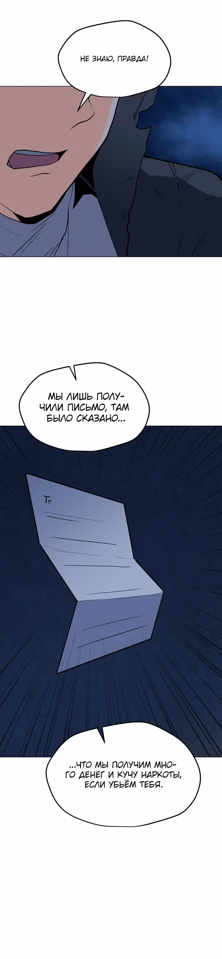 Я единственный, кто использует заклинания — Том 1 · Глава 105, страница 13