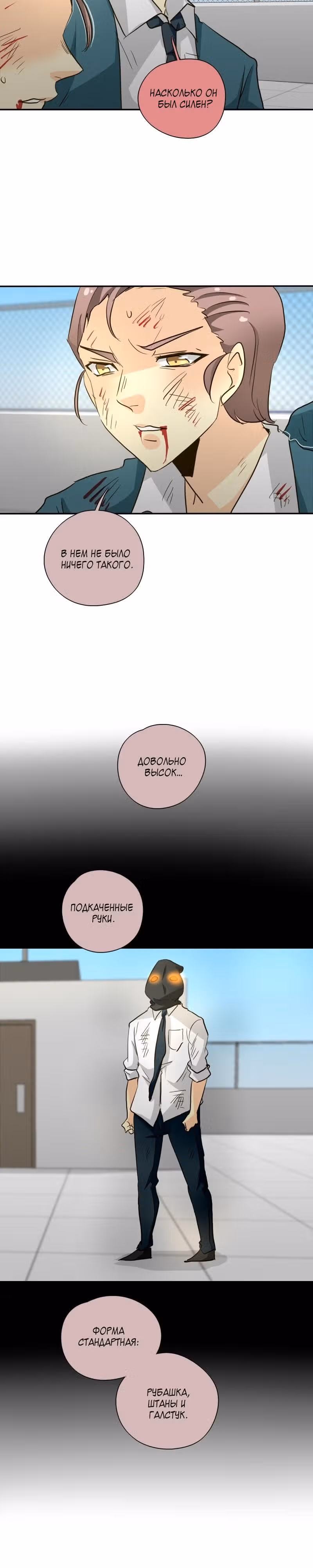 неОРДИНАРНЫЕ — Том 1 · Глава 133, страница 11