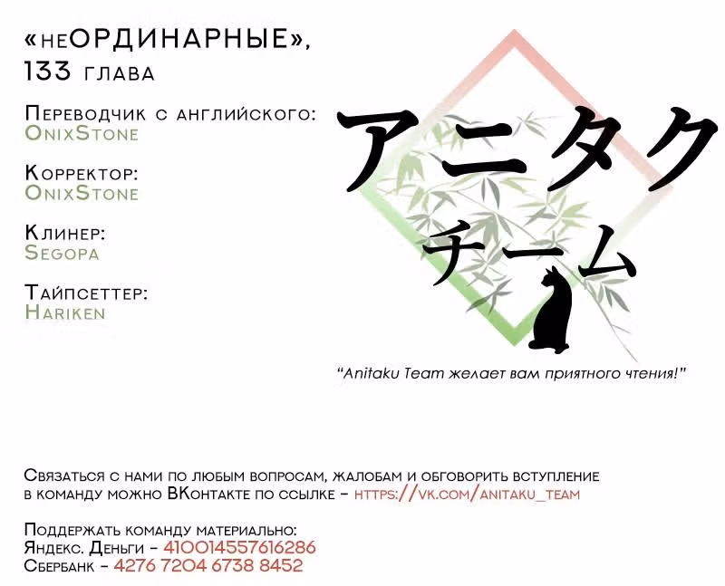 неОРДИНАРНЫЕ — Том 1 · Глава 133, страница 28