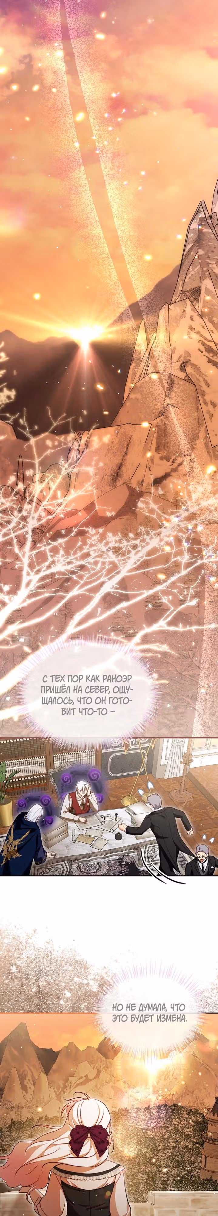 Я переродилась в Божественного Лисенка — Том 2 · Глава 107, страница 19