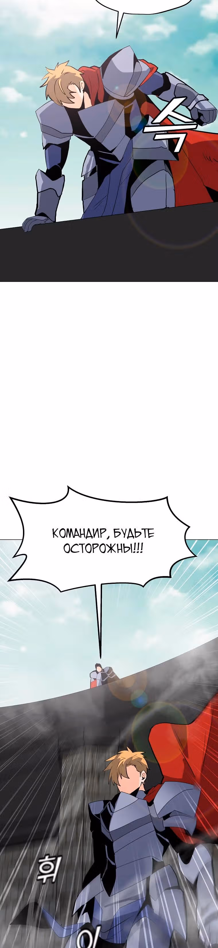 Я единственный, кто использует заклинания — Том 1 · Глава 108, страница 6