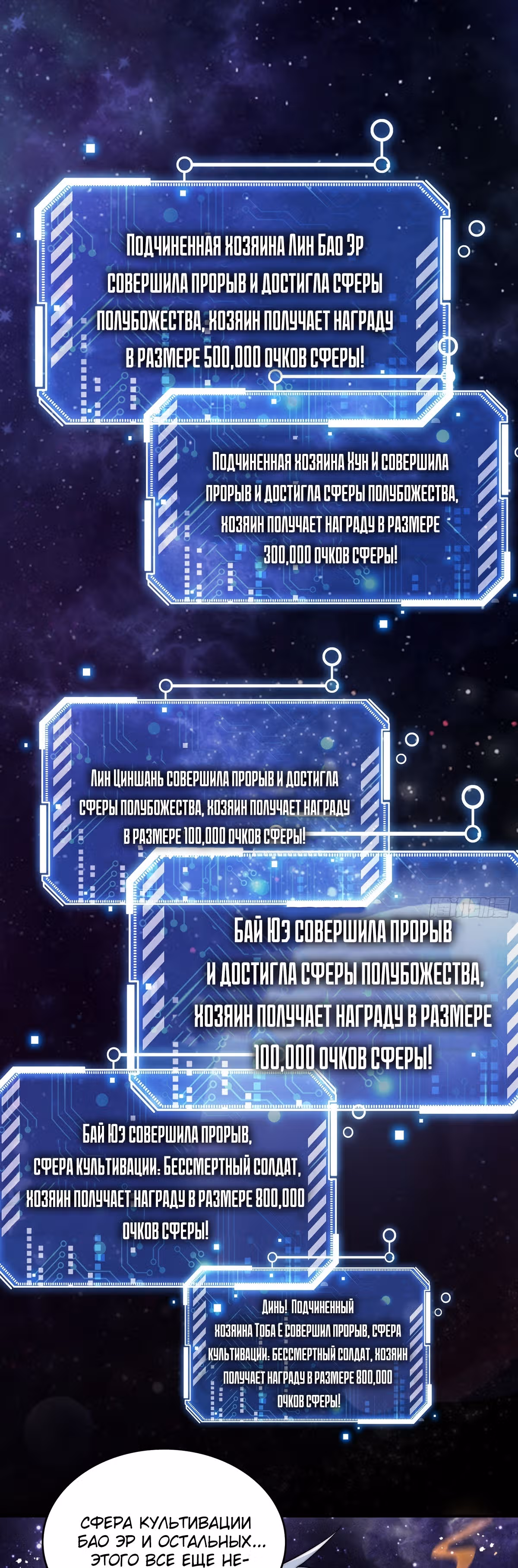 Я обрел бессмертие в другом мире — Том 1 · Глава 46, страница 1