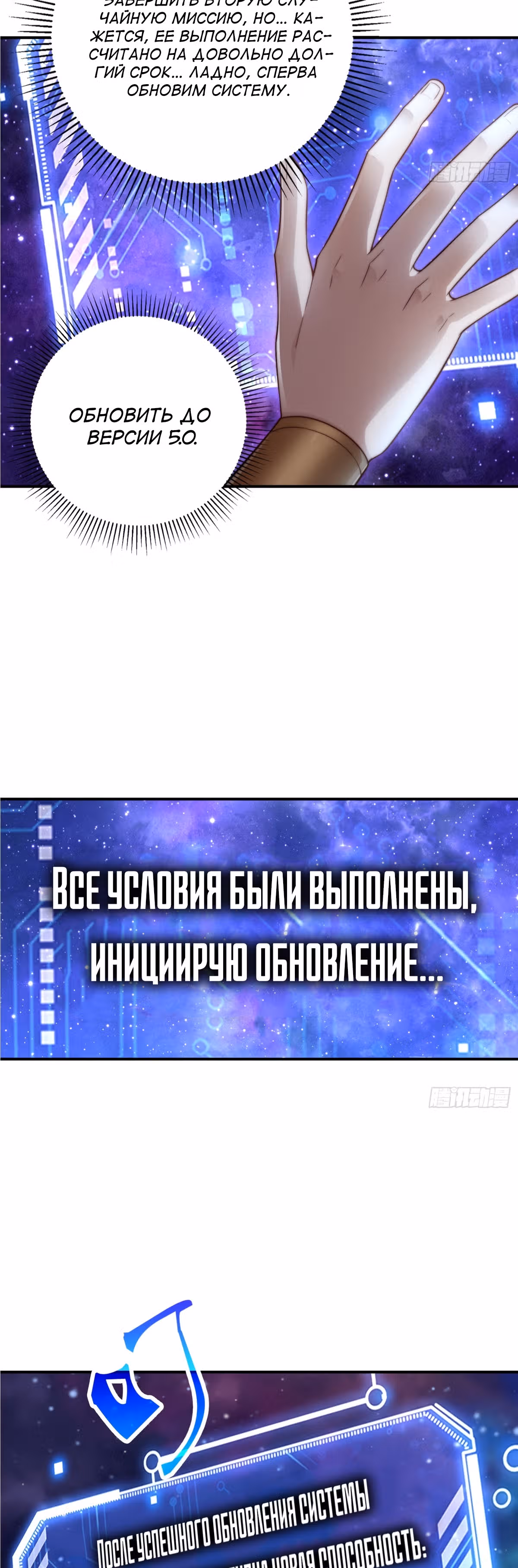 Я обрел бессмертие в другом мире — Том 1 · Глава 46, страница 10