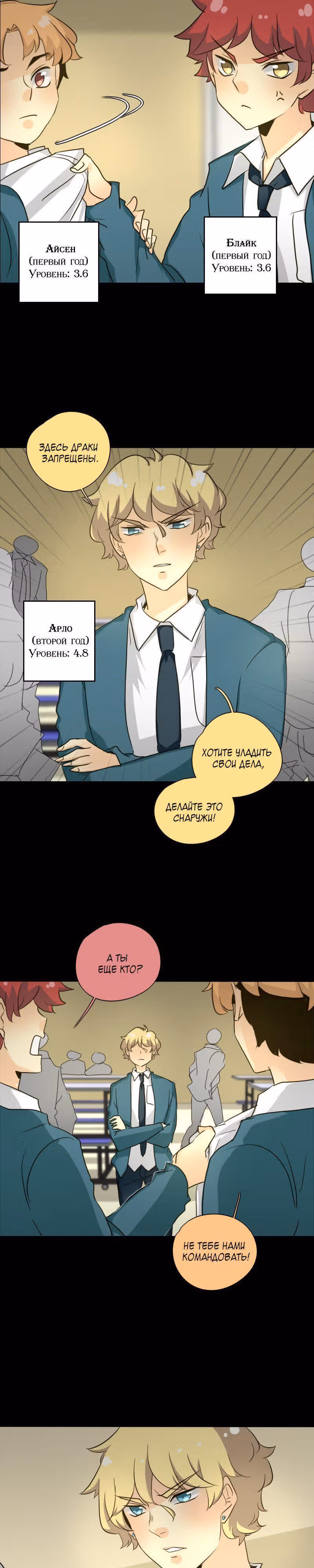 неОРДИНАРНЫЕ — Том 1 · Глава 137, страница 10