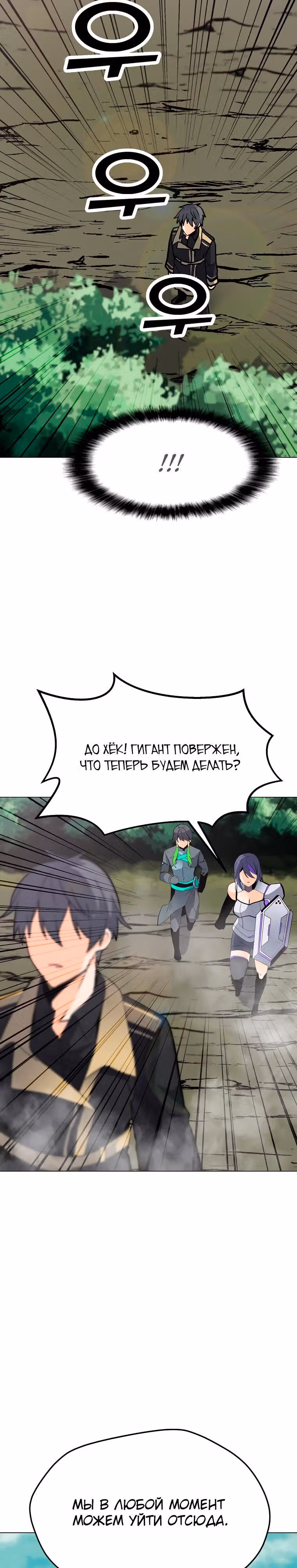 Я единственный, кто использует заклинания — Том 1 · Глава 109, страница 5