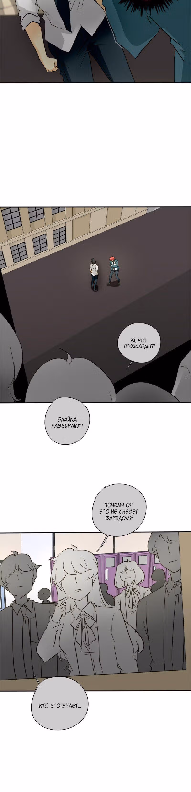 неОРДИНАРНЫЕ — Том 1 · Глава 138, страница 14