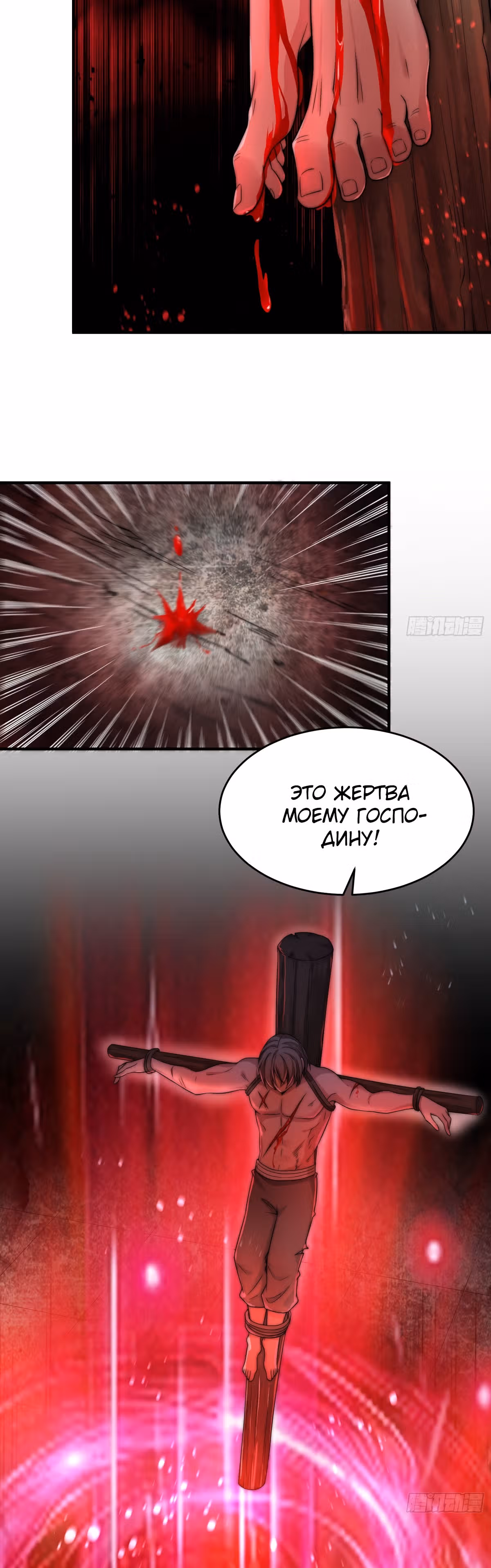Я обрел бессмертие в другом мире — Том 1 · Глава 47, страница 39