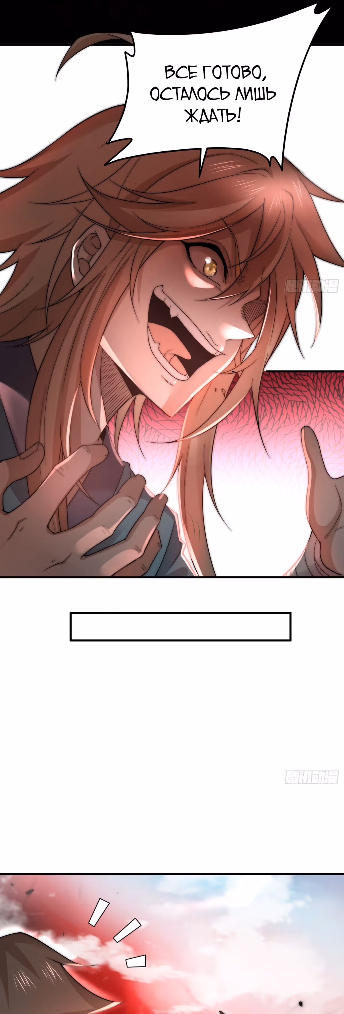 Я обрел бессмертие в другом мире — Том 1 · Глава 47, страница 43