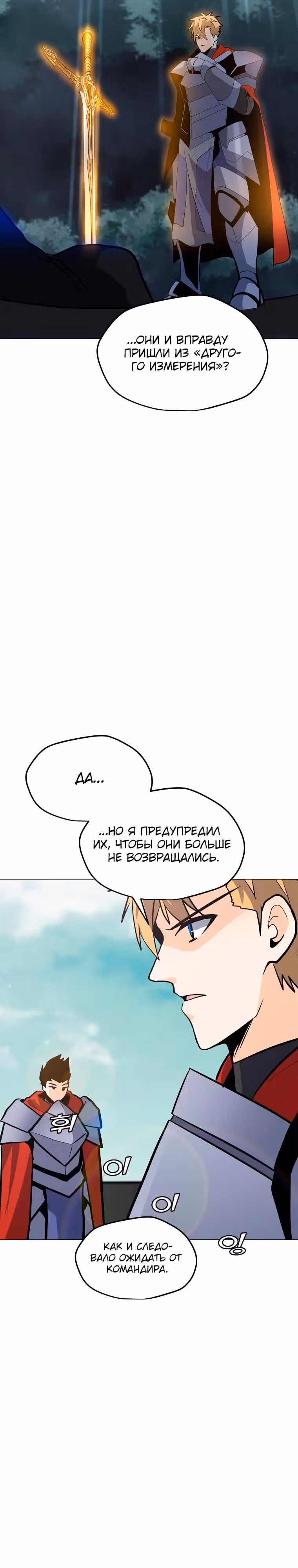 Я единственный, кто использует заклинания — Том 1 · Глава 110, страница 5