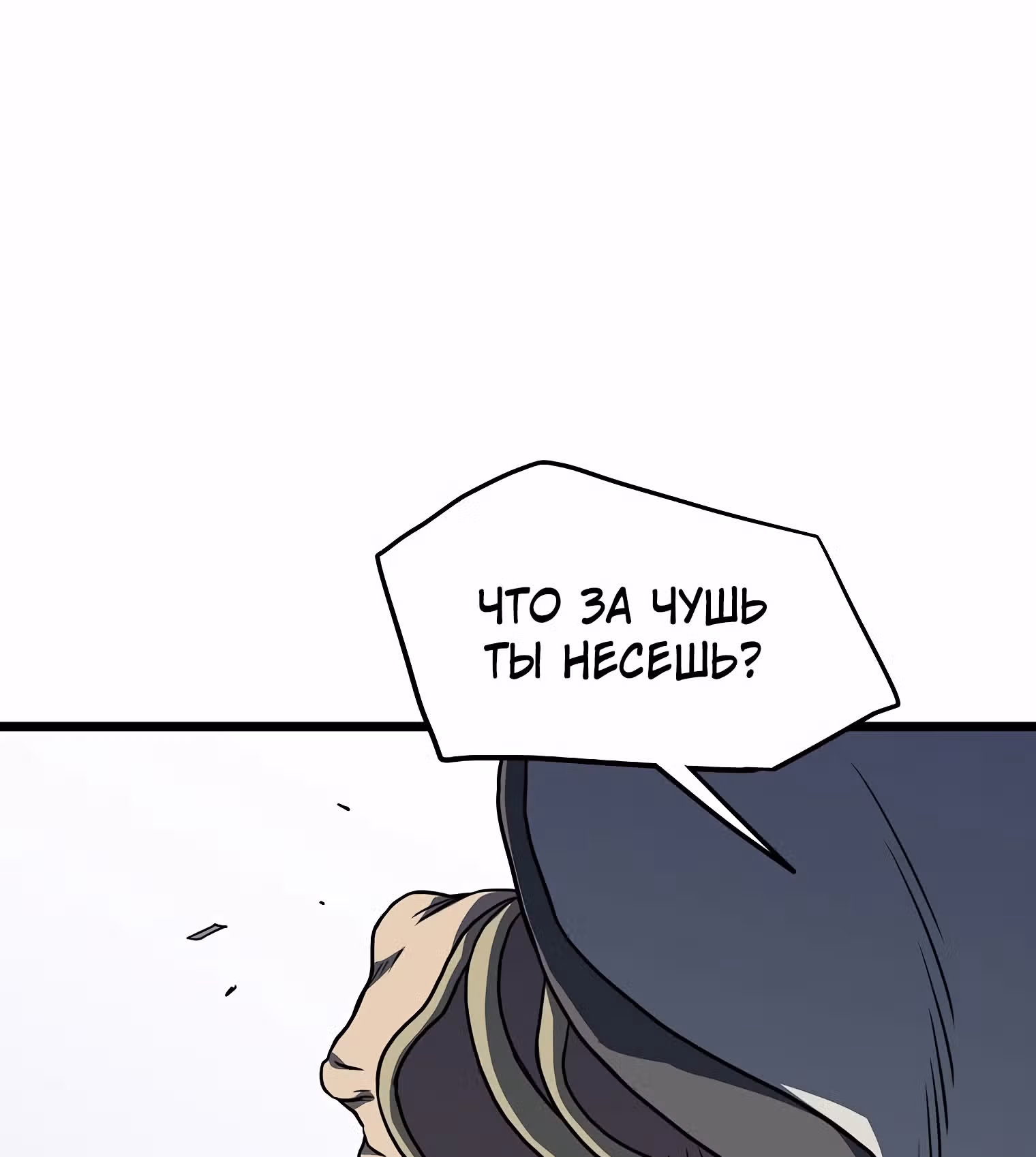 Логин Мурим — Том 1 · Глава 82, страница 108