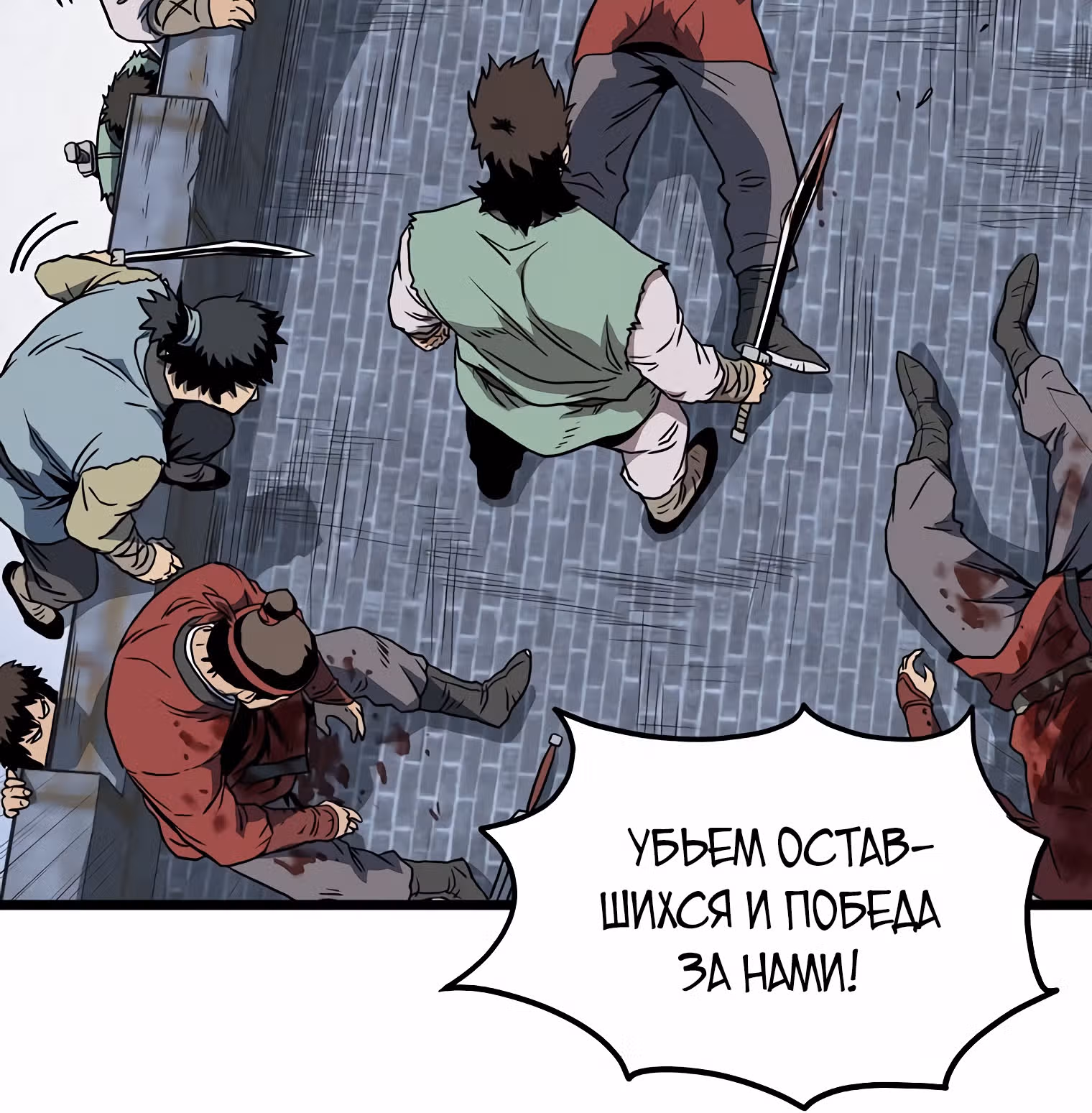 Логин Мурим — Том 1 · Глава 82, страница 129