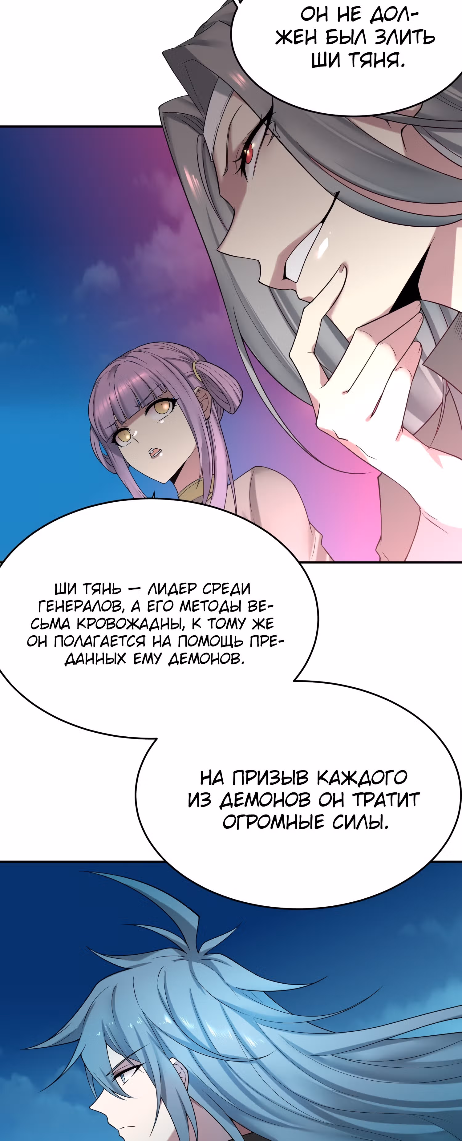 Я обрел бессмертие в другом мире — Том 1 · Глава 48, страница 23