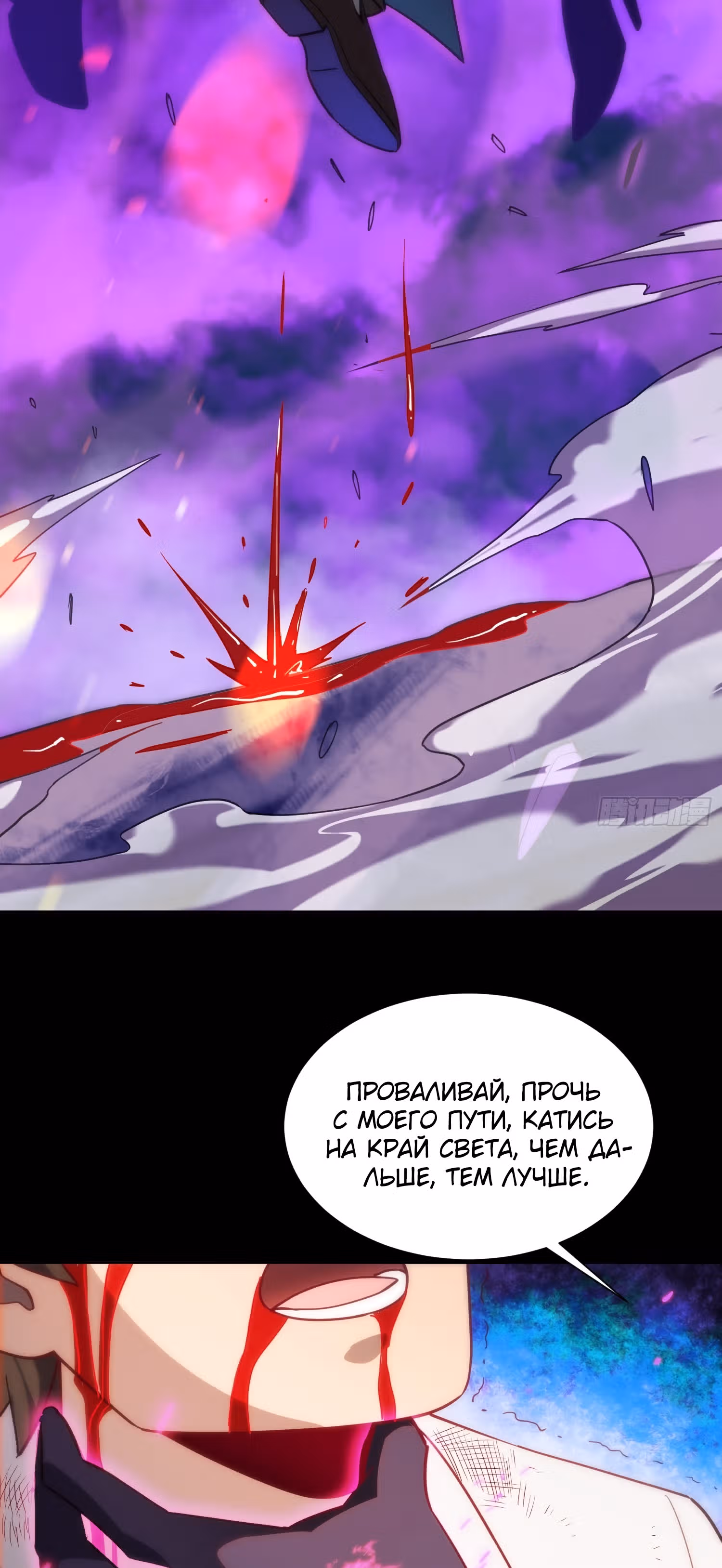 Поднятие уровня с нуля — Том 1 · Глава 123, страница 17