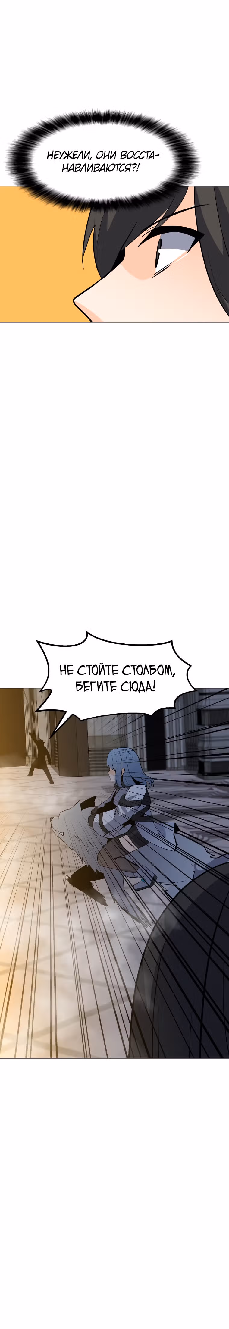 Я единственный, кто использует заклинания — Том 1 · Глава 112, страница 25