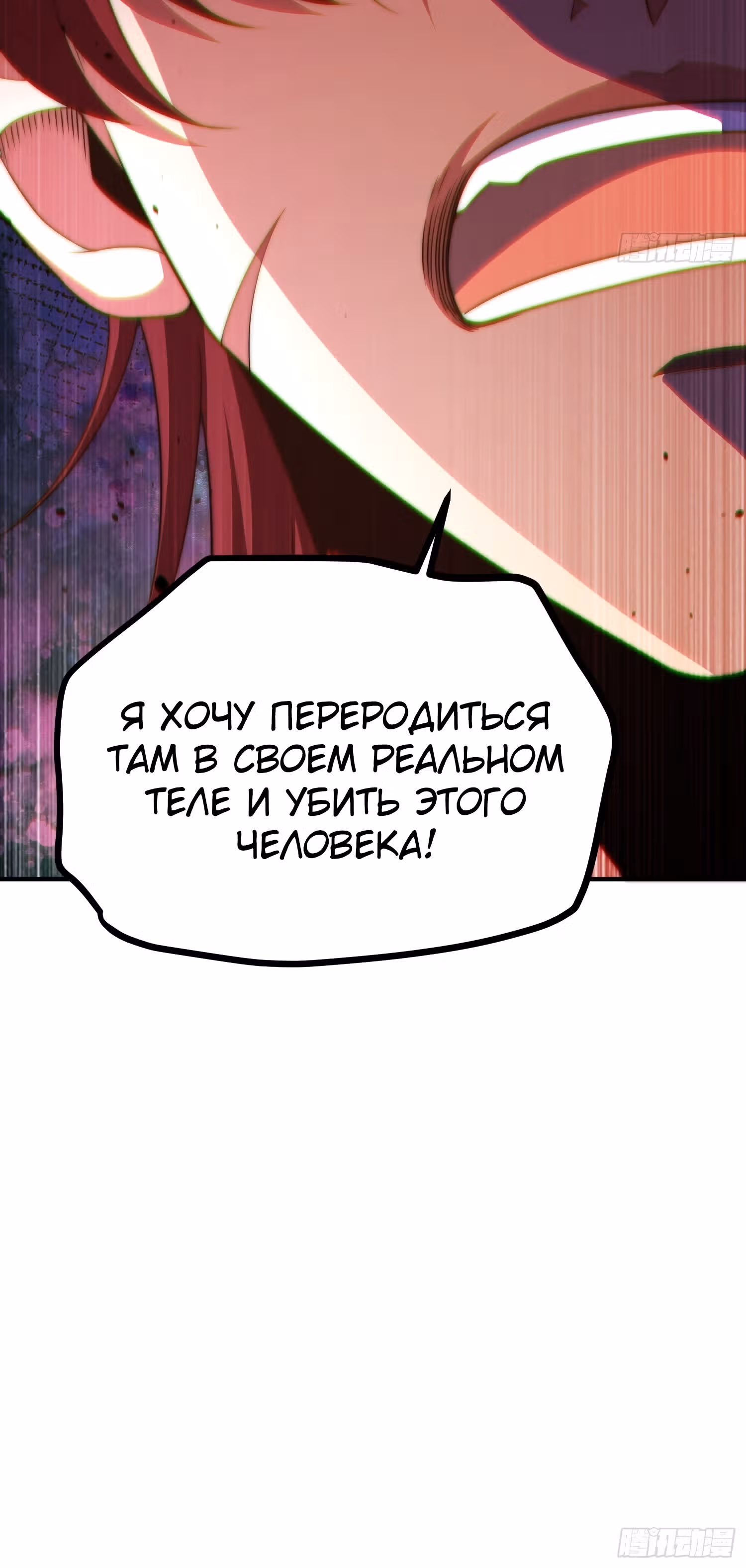 Я обрел бессмертие в другом мире — Том 1 · Глава 49, страница 52