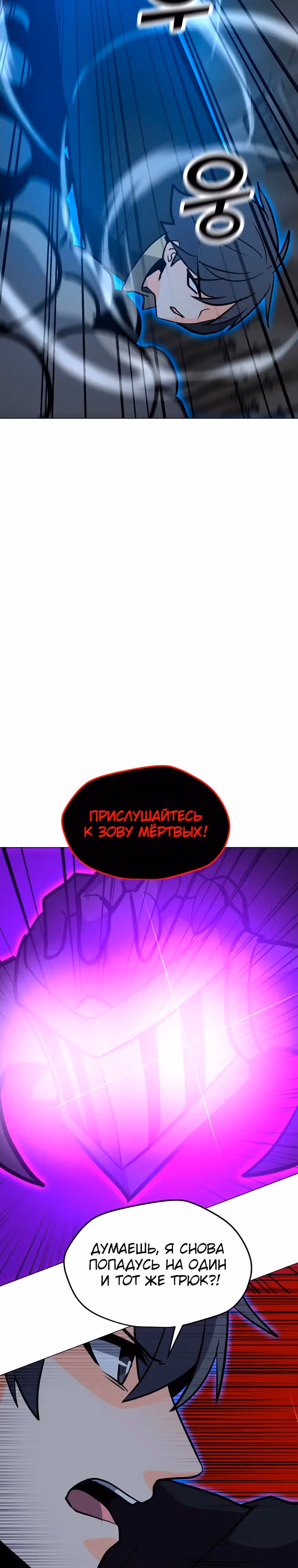 Я единственный, кто использует заклинания — Том 1 · Глава 113, страница 32