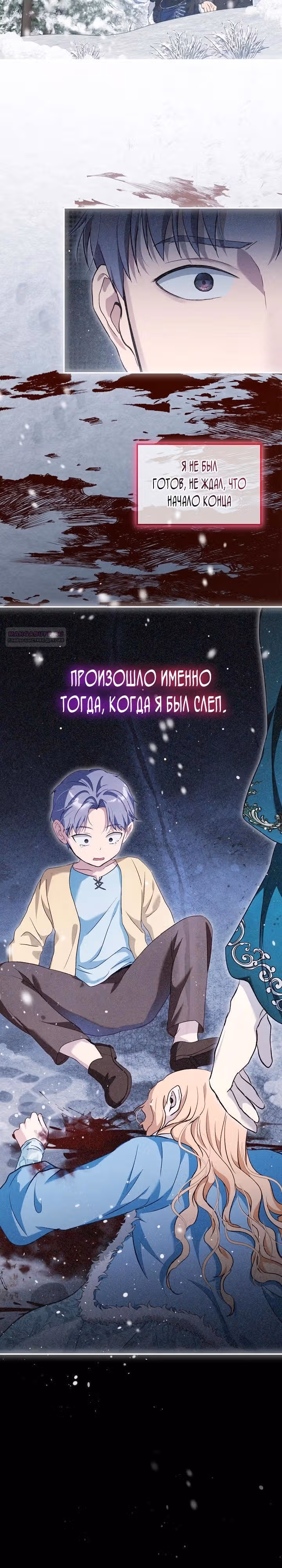 Я переродилась в Божественного Лисенка — Том 2 · Глава 102, страница 2