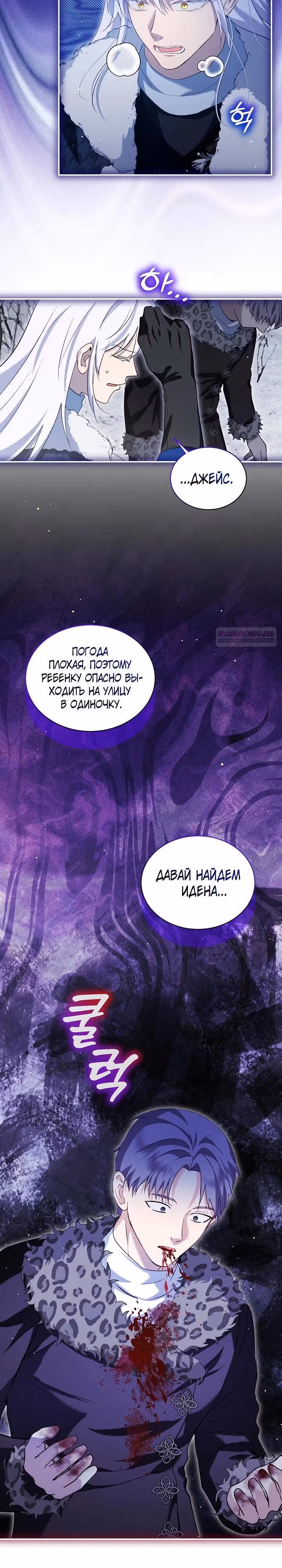 Я переродилась в Божественного Лисенка — Том 2 · Глава 102, страница 14