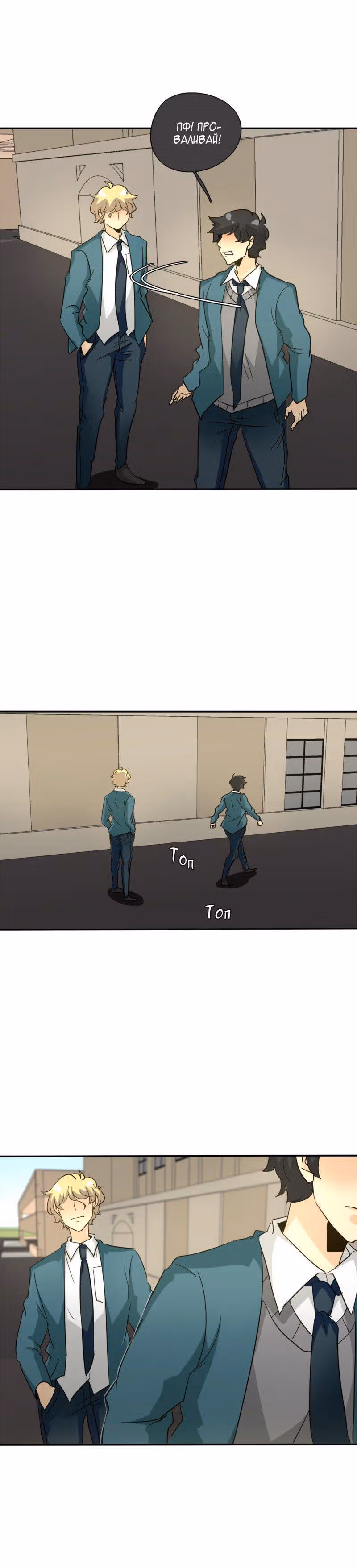 неОРДИНАРНЫЕ — Том 1 · Глава 145, страница 6
