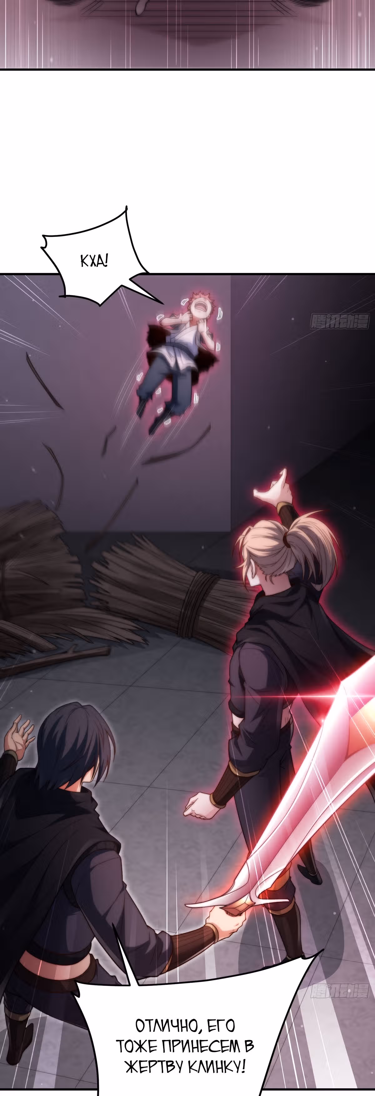 Я обрел бессмертие в другом мире — Том 1 · Глава 51, страница 31