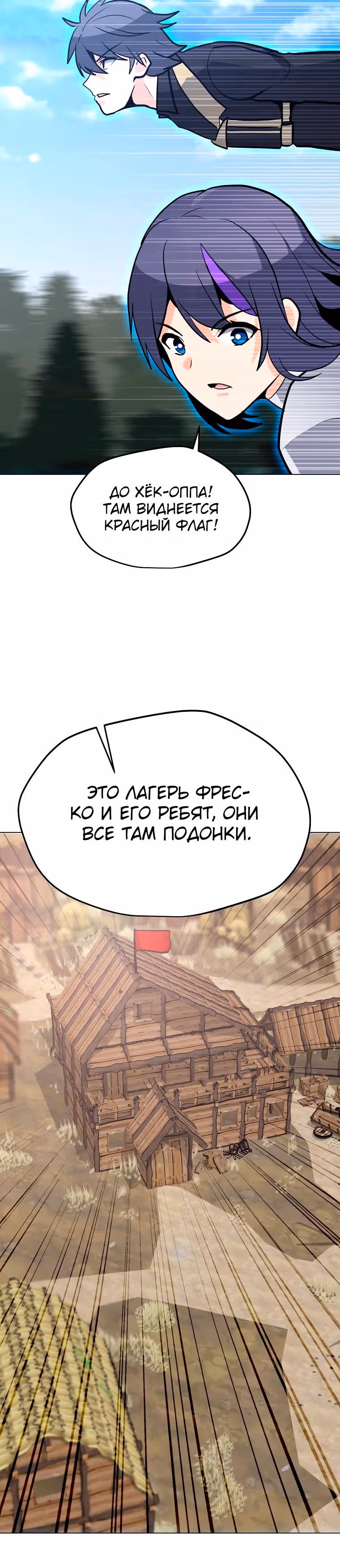 Я единственный, кто использует заклинания — Том 1 · Глава 116, страница 12