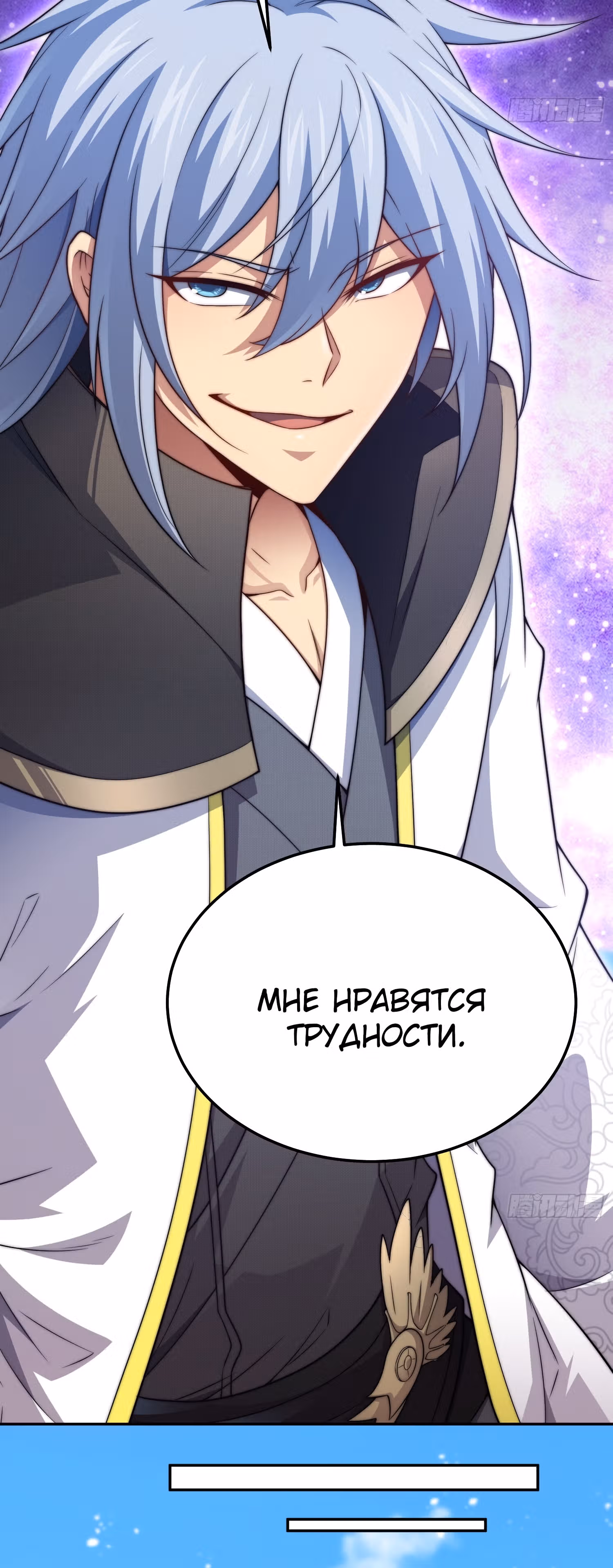Я обрел бессмертие в другом мире — Том 1 · Глава 52, страница 10