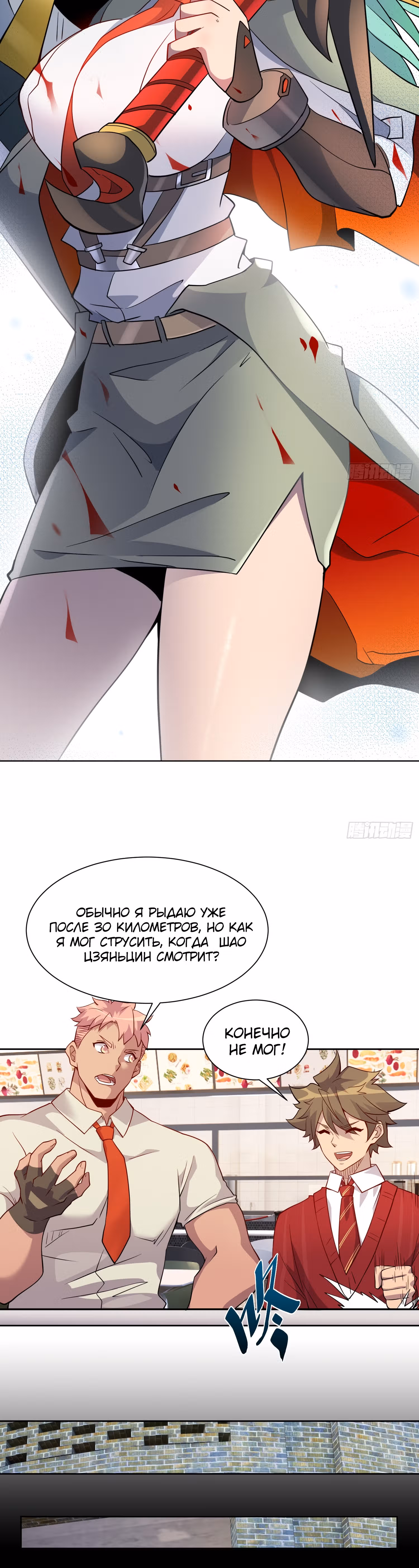 Поднятие уровня с нуля — Том 1 · Глава 129, страница 14