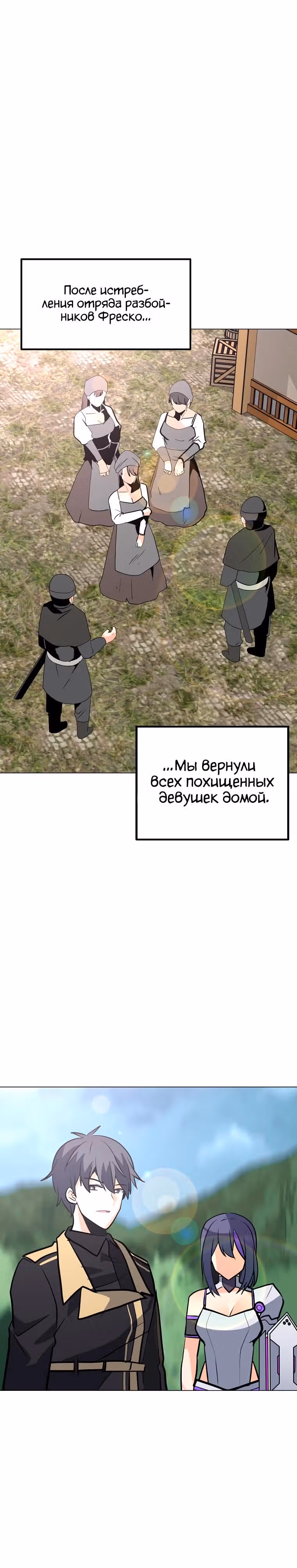 Я единственный, кто использует заклинания — Том 1 · Глава 117, страница 13