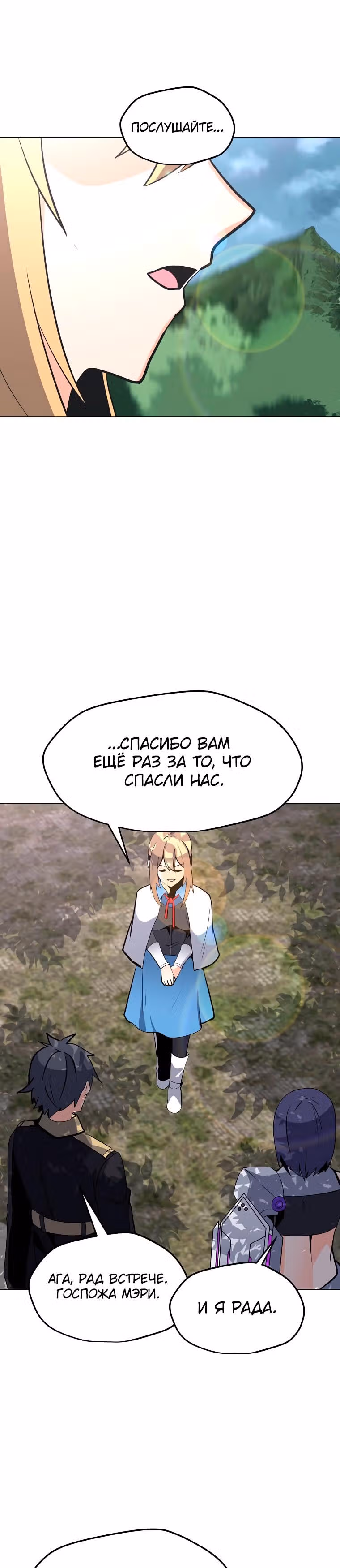 Я единственный, кто использует заклинания — Том 1 · Глава 117, страница 14