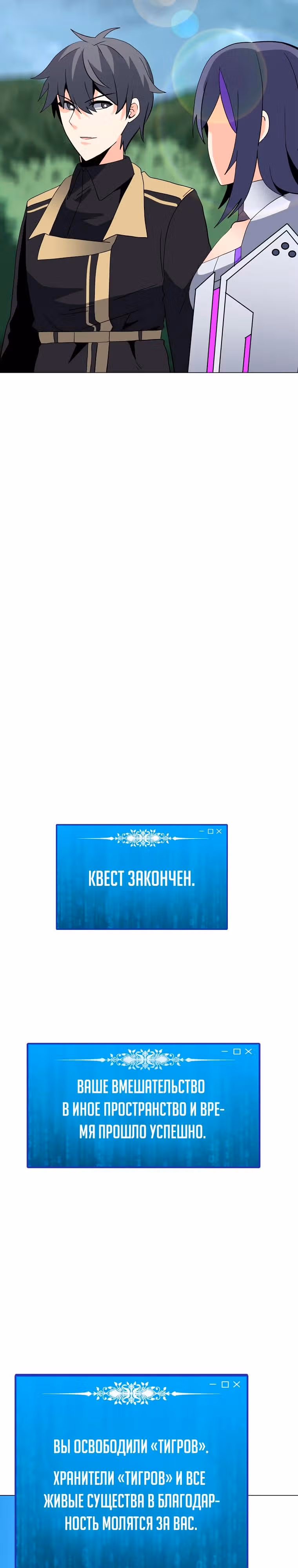 Я единственный, кто использует заклинания — Том 1 · Глава 117, страница 19