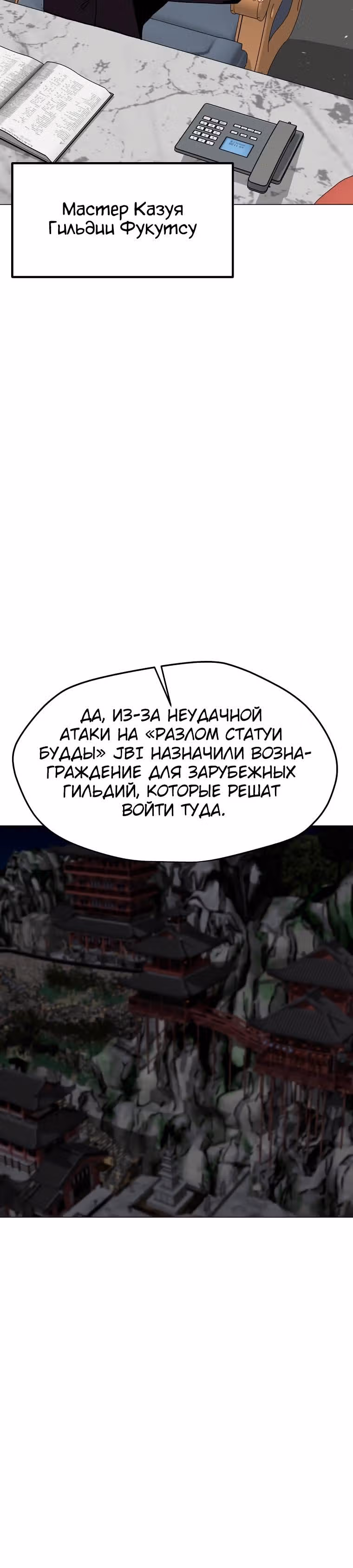 Я единственный, кто использует заклинания — Том 1 · Глава 117, страница 31