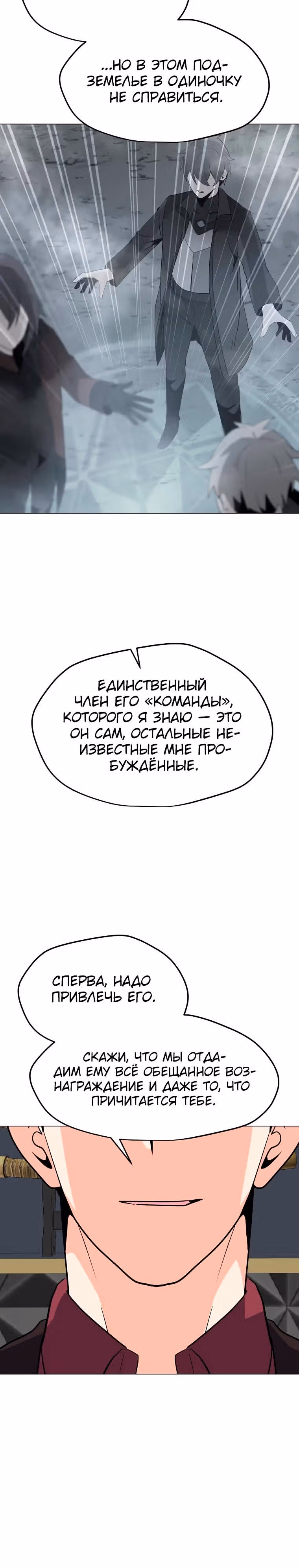 Я единственный, кто использует заклинания — Том 1 · Глава 117, страница 37