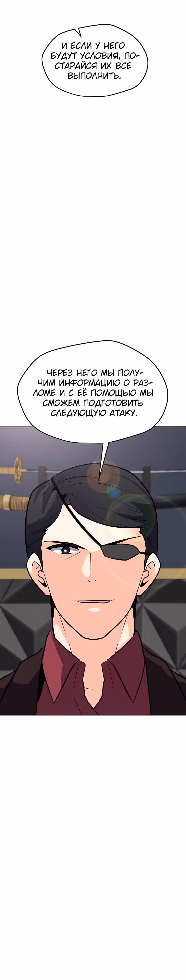 Я единственный, кто использует заклинания — Том 1 · Глава 117, страница 38