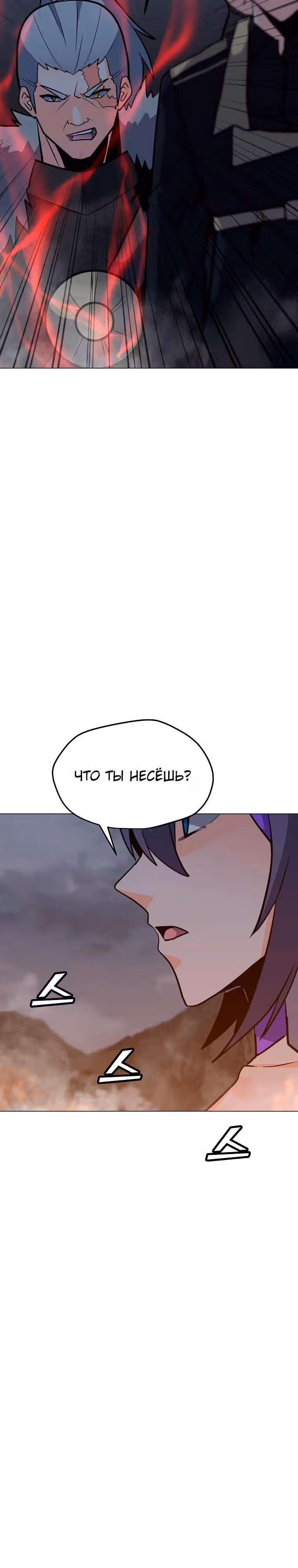 Я единственный, кто использует заклинания — Том 1 · Глава 117, страница 5
