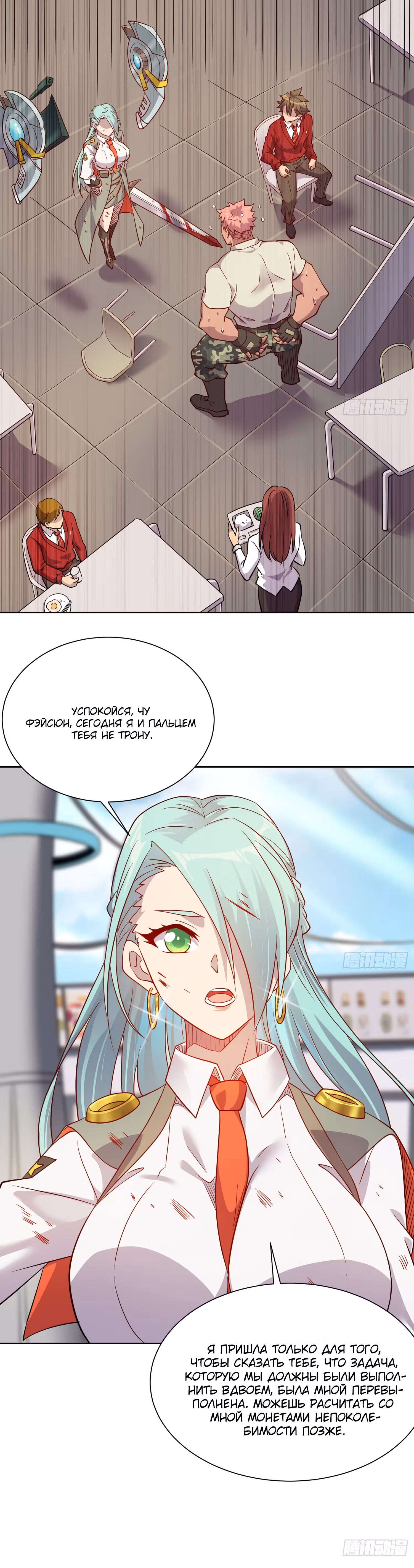 Поднятие уровня с нуля — Том 1 · Глава 130, страница 9