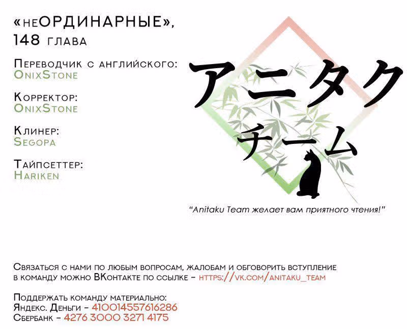 неОРДИНАРНЫЕ — Том 1 · Глава 148, страница 31