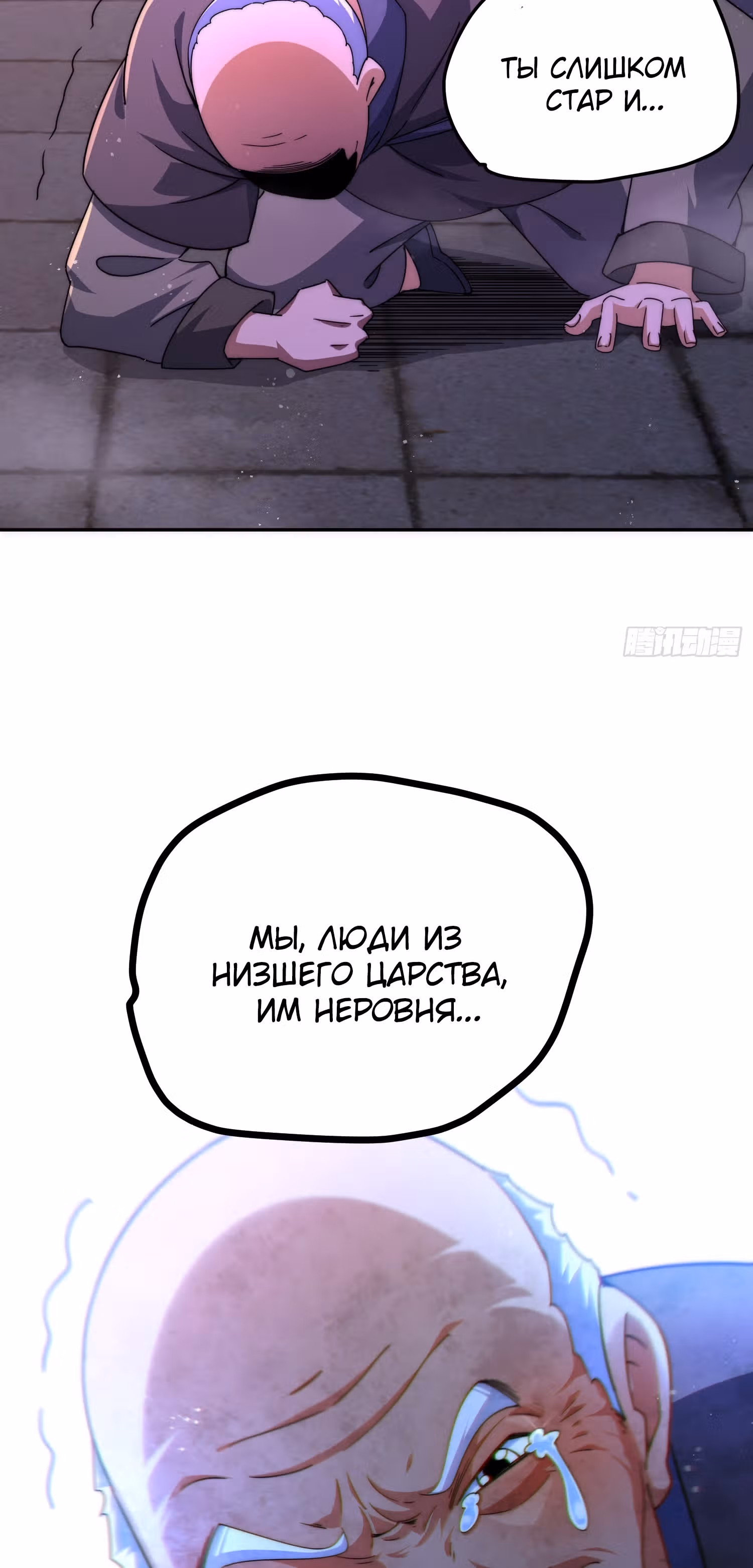 Я обрел бессмертие в другом мире — Том 1 · Глава 53, страница 24