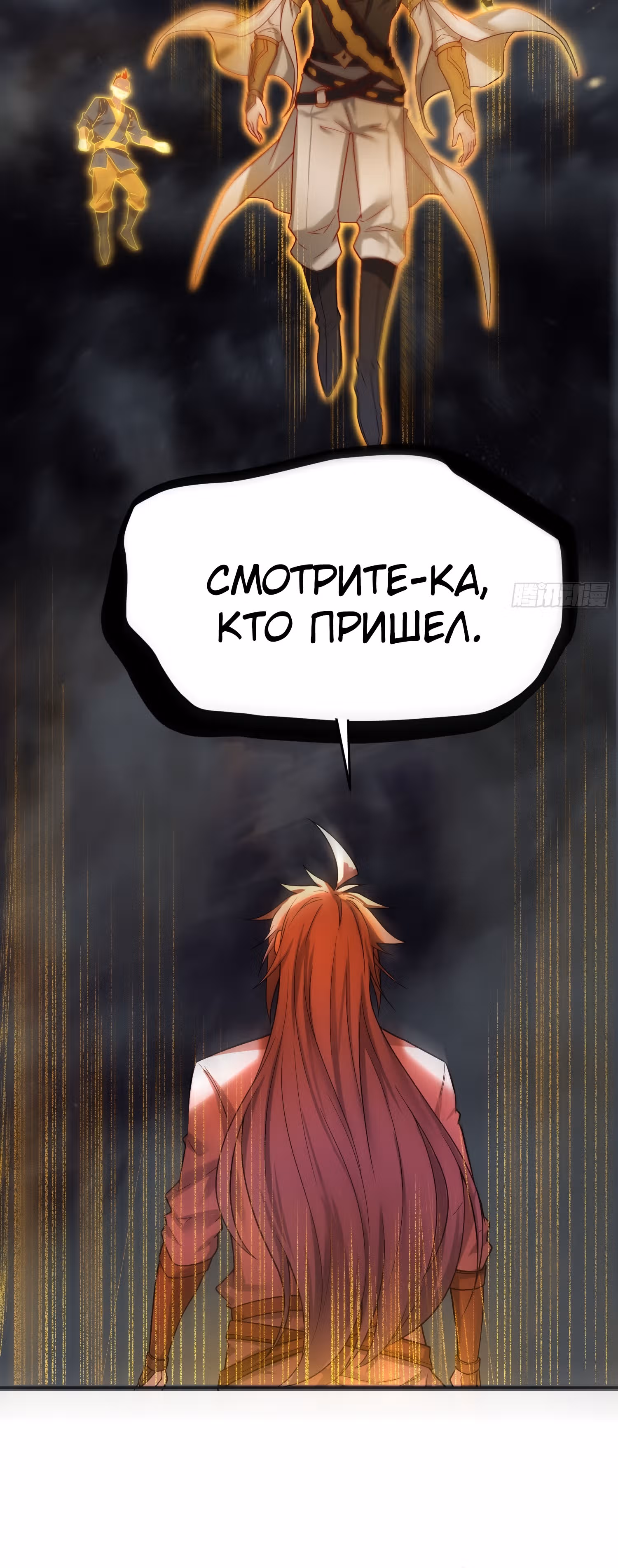 Я обрел бессмертие в другом мире — Том 1 · Глава 53, страница 6