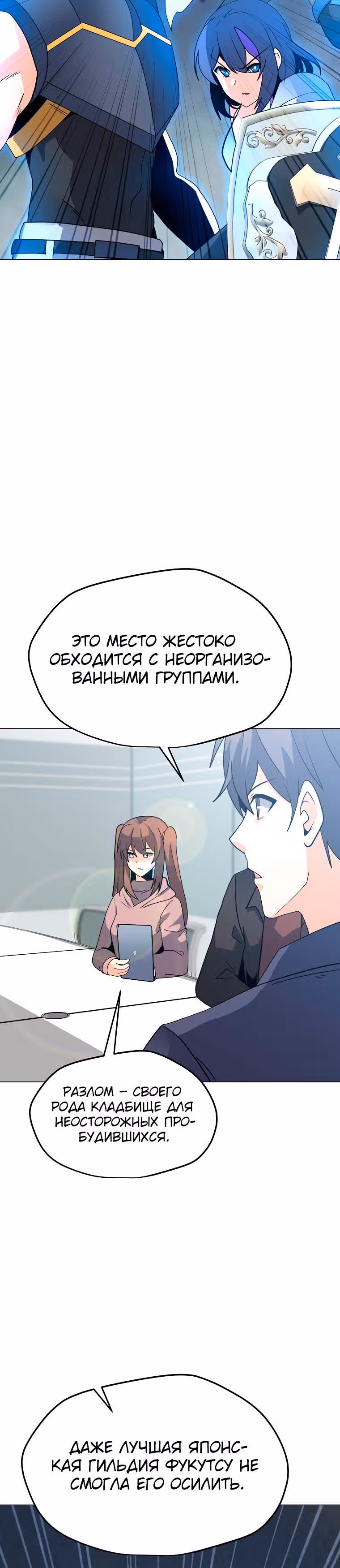 Я единственный, кто использует заклинания — Том 1 · Глава 118, страница 11