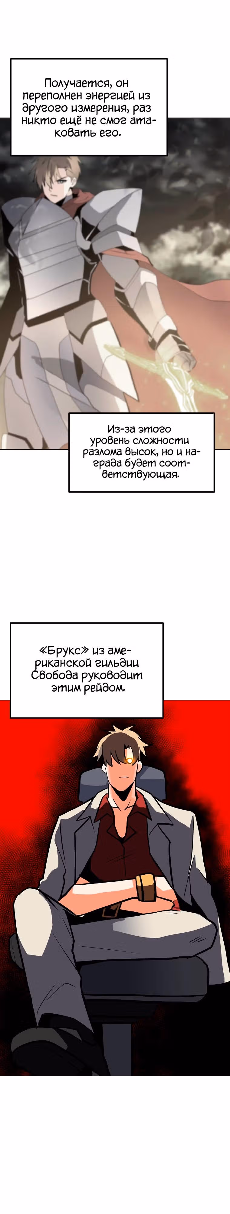 Я единственный, кто использует заклинания — Том 1 · Глава 118, страница 14